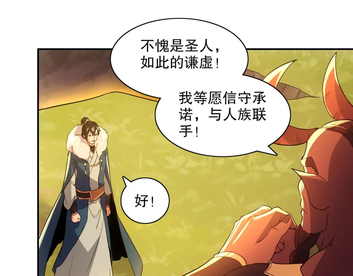 第116话 叶宁封圣，作死之路渐行渐远81