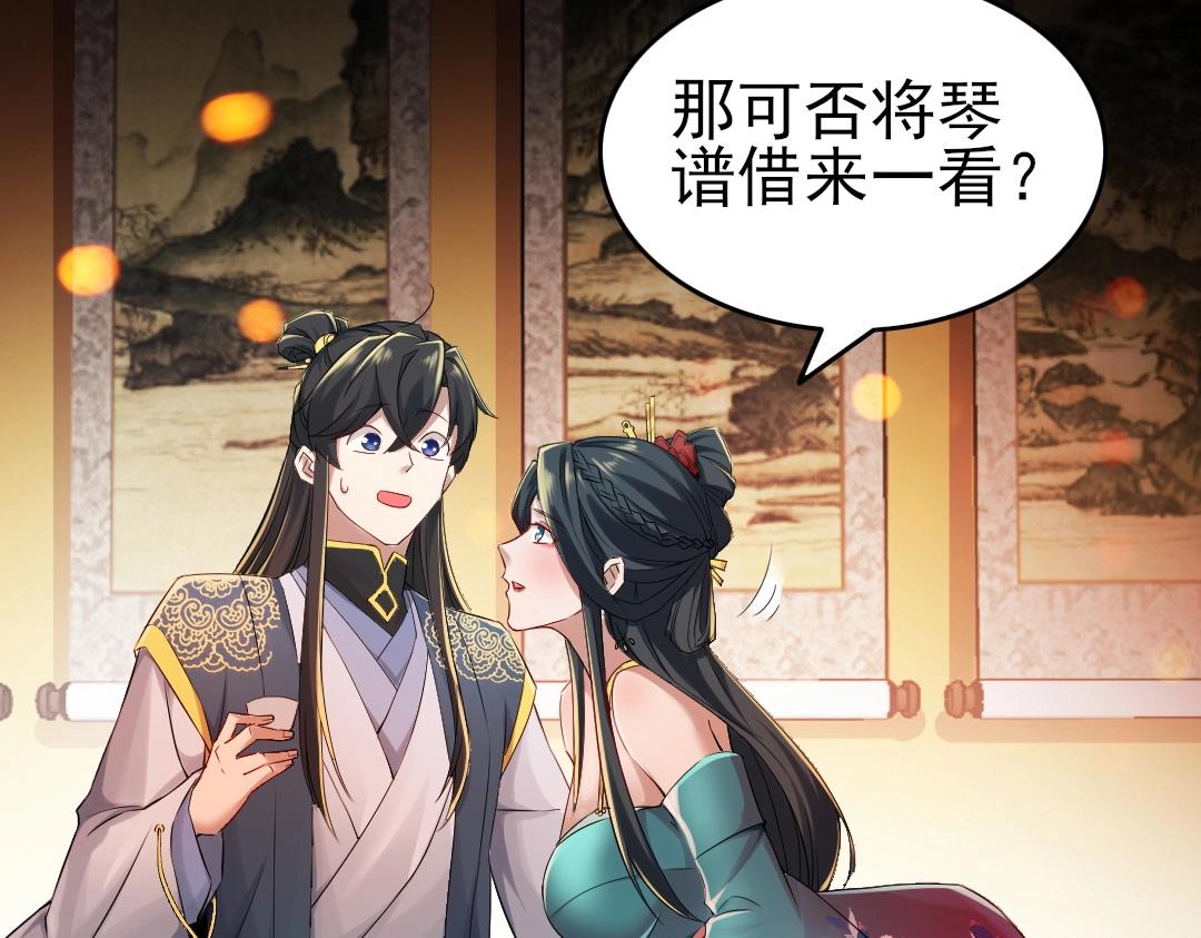 第9话 我不是那么容易诱惑的！35