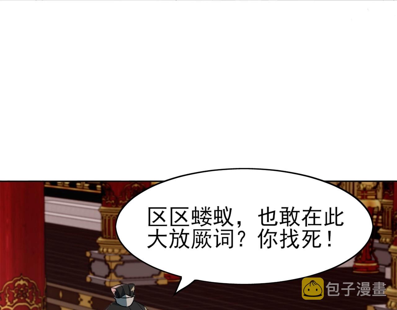 第2话 你快动手啊！！85