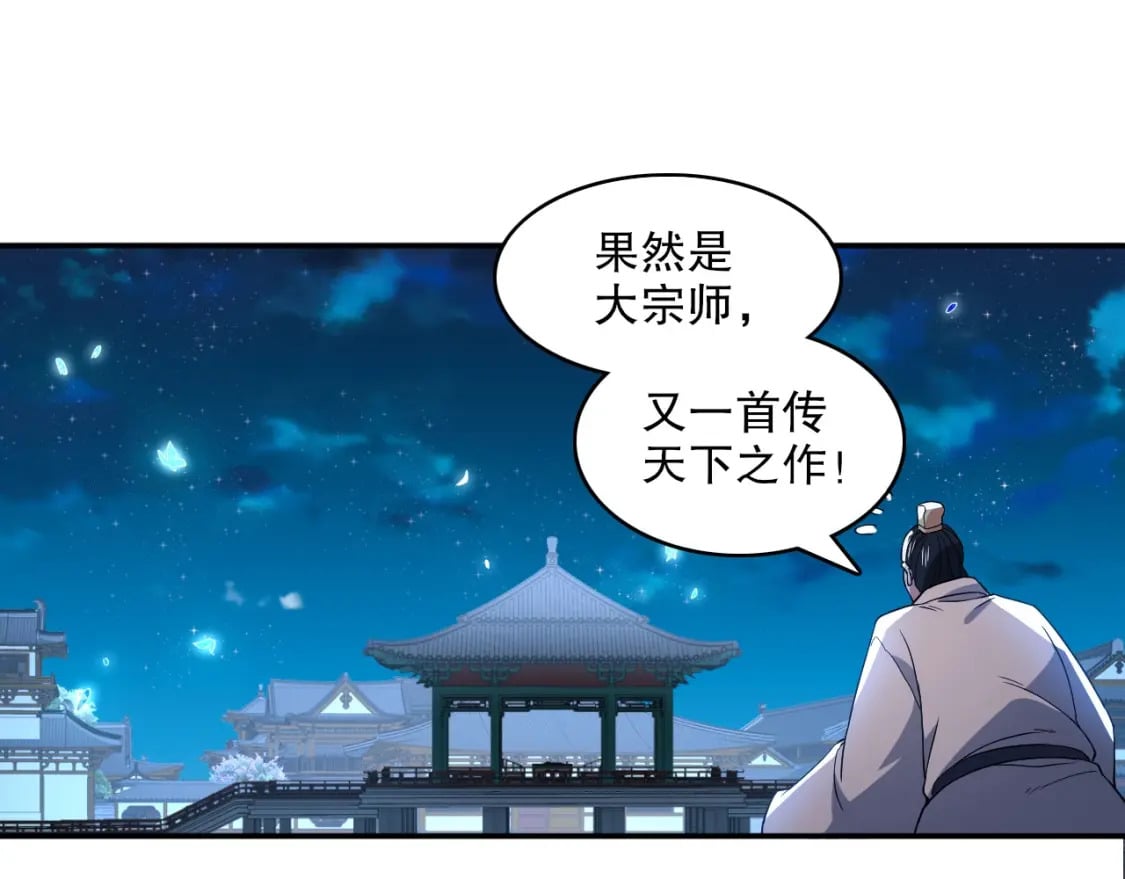 第81话 叶宁的酒后真言101