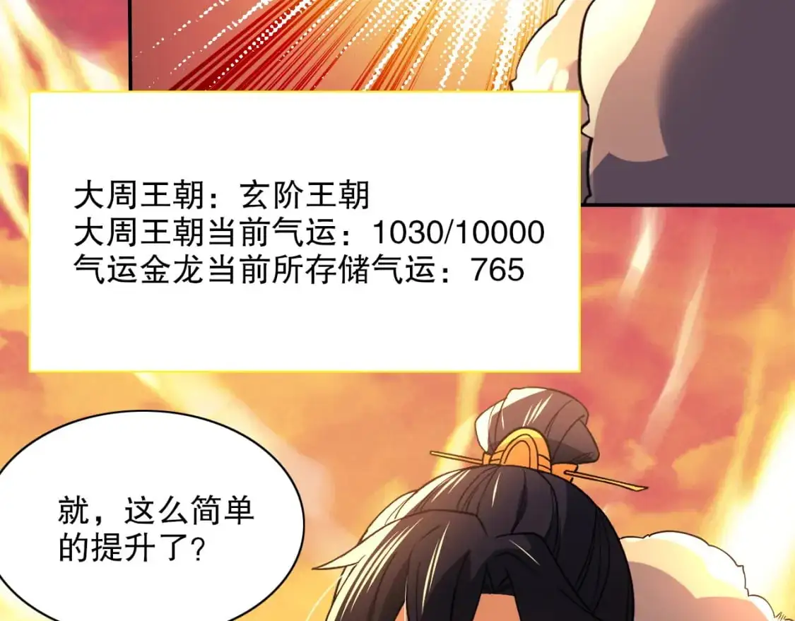 第129话 这次作死应该不会有意外了吧？82