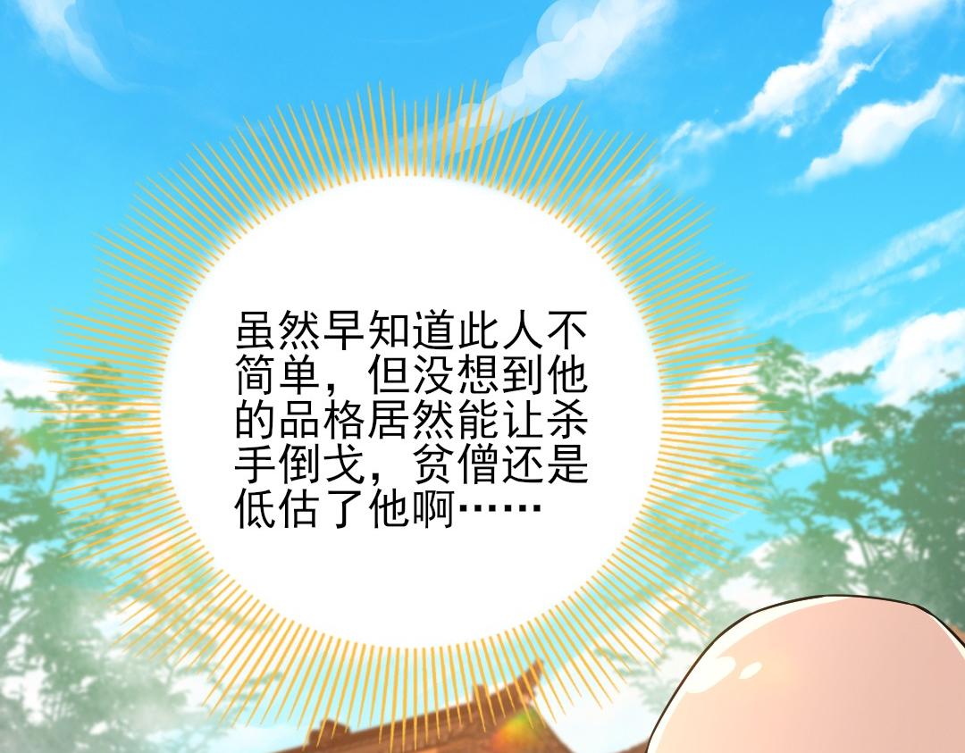 第44话 浪子回头金不换31