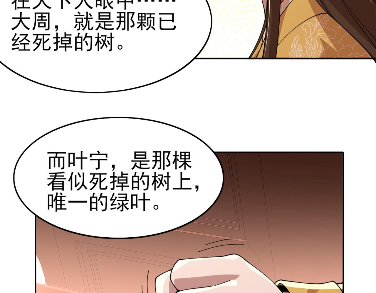 第30话 居然背刺我！？21