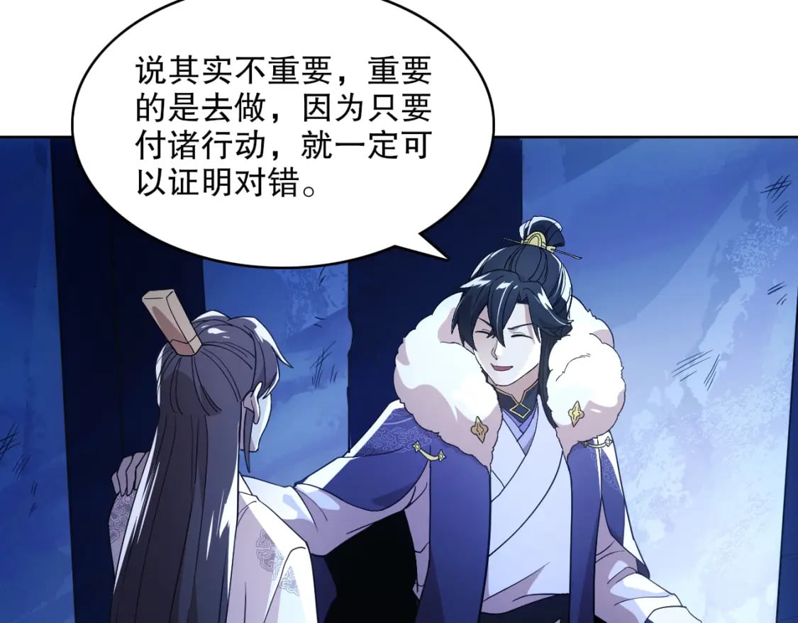 第69章：叶宁引发的异变43