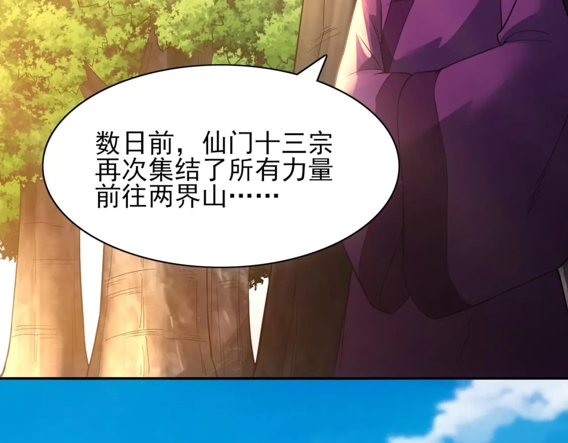 第111话 她还是个孩子，千万别放过她！61