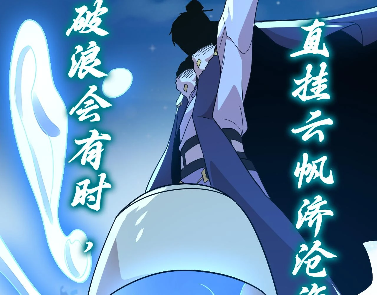 第53话 狭路相逢勇者胜110