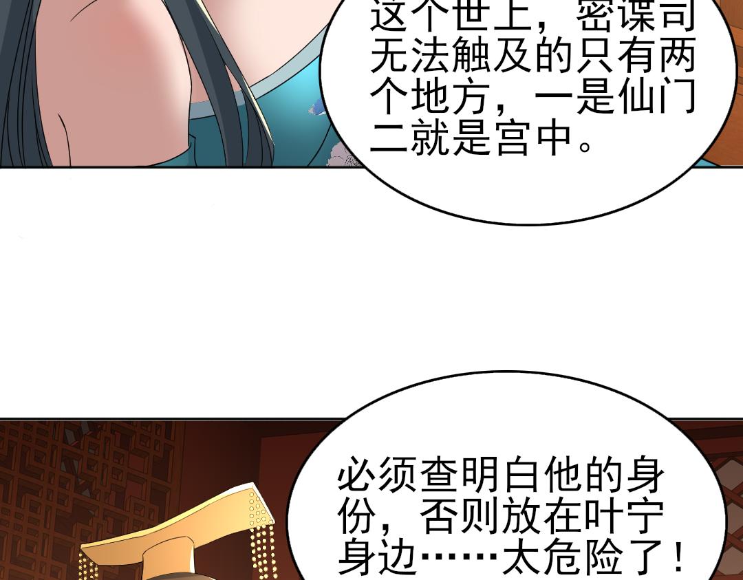 第22话 调查真相62