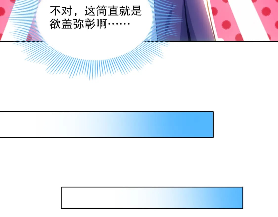 第108话 皇帝对叶宁的趁虚而入67