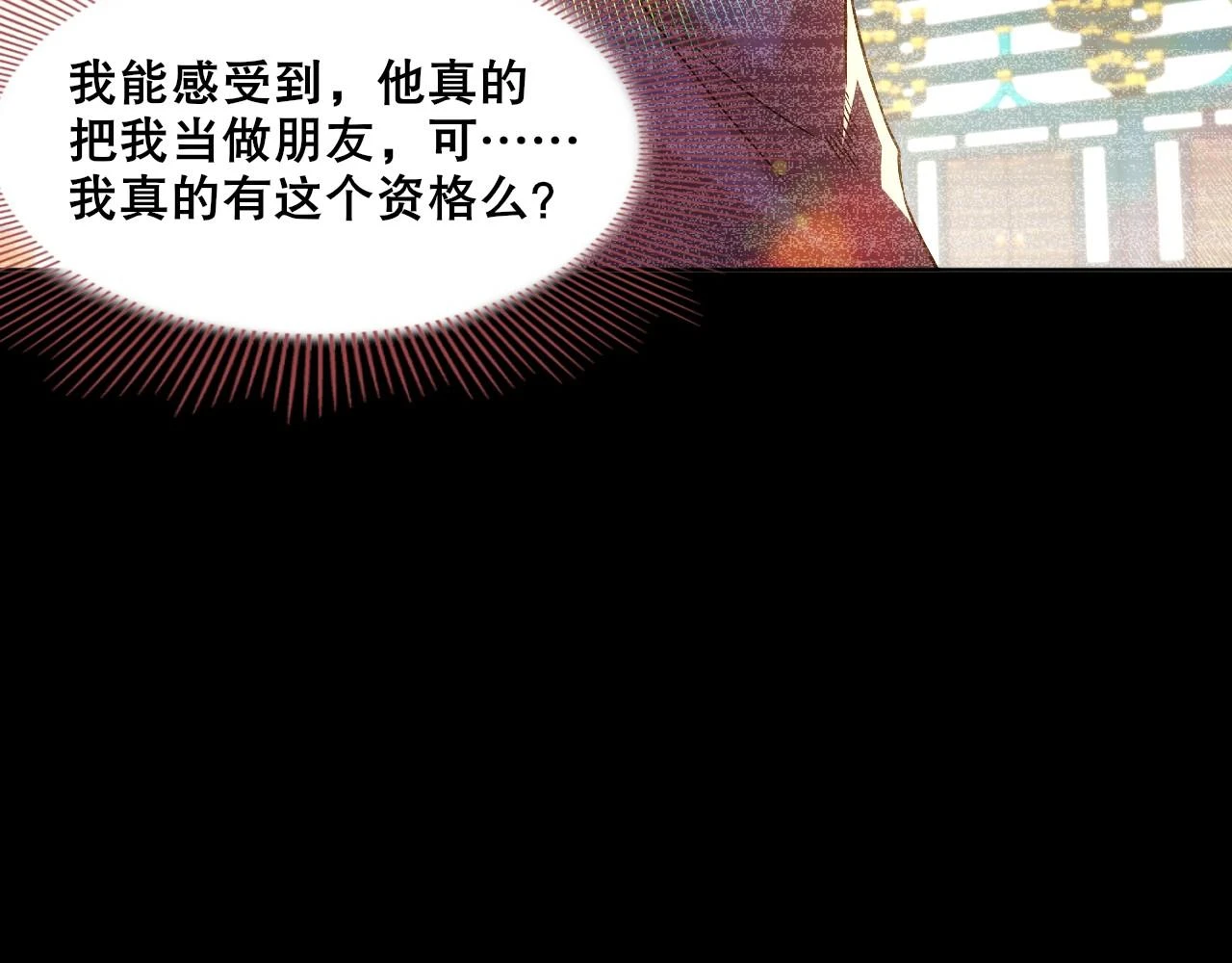 第56话 太后的小心思66