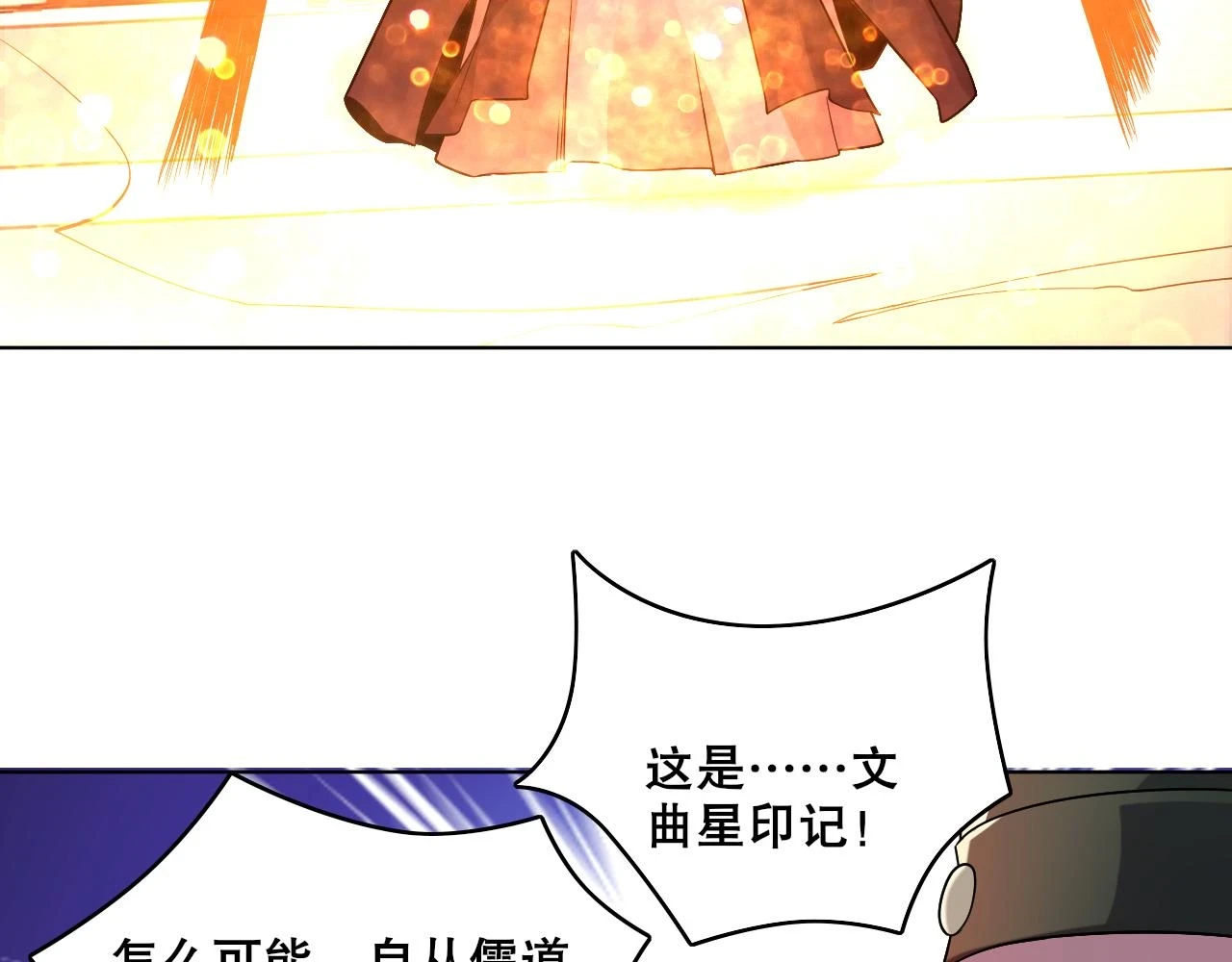 第54话 老娘成全你！7