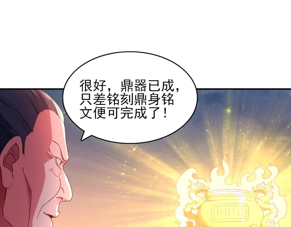 第89话 大周的皇位争夺战38