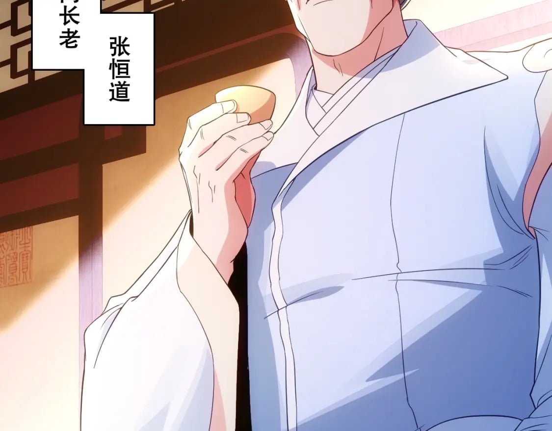 第82话 气势汹汹的灾民15