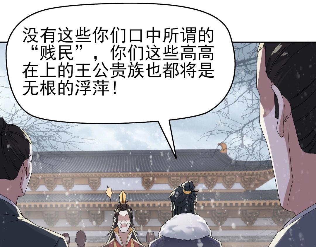 第18话 卖炭翁！74