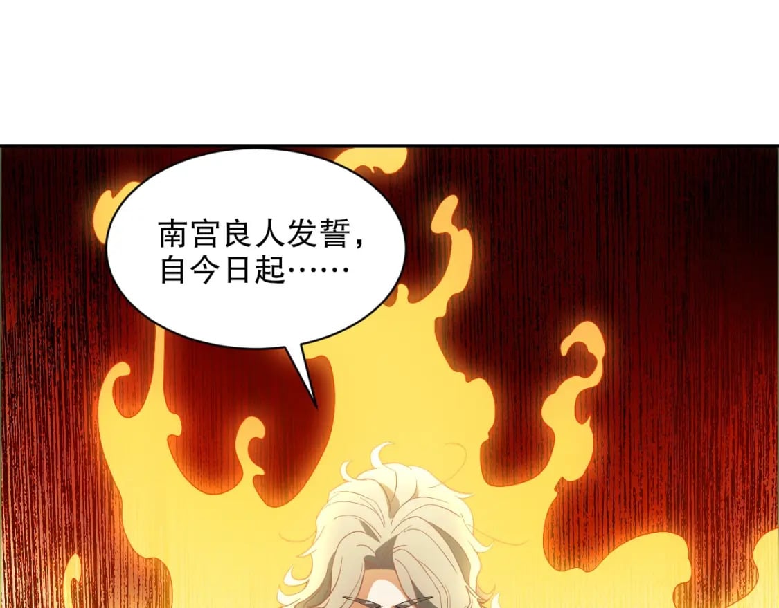 第88话 我玩的，就是真实！76