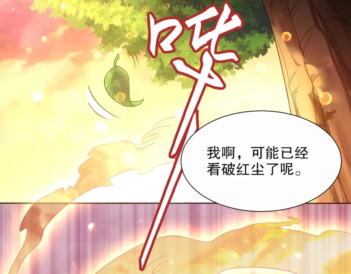 第66话 正室噩梦60