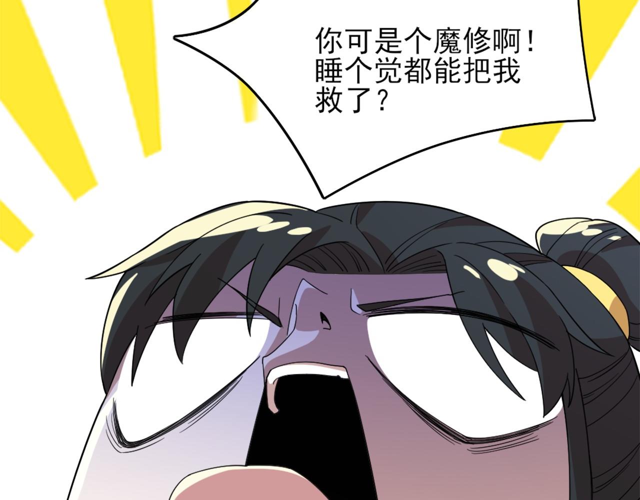 第36话 开国公遗愿47