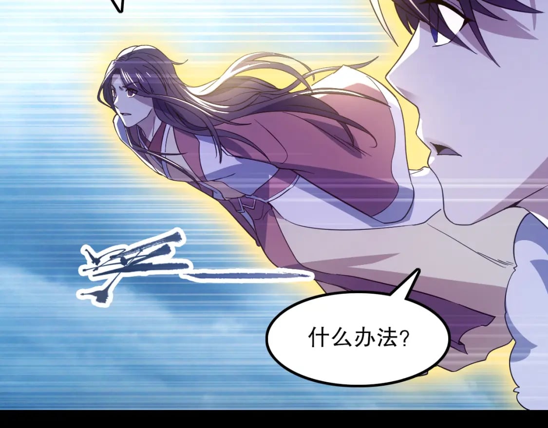 第119话 乞丐的真实身份竟然是仙君？115