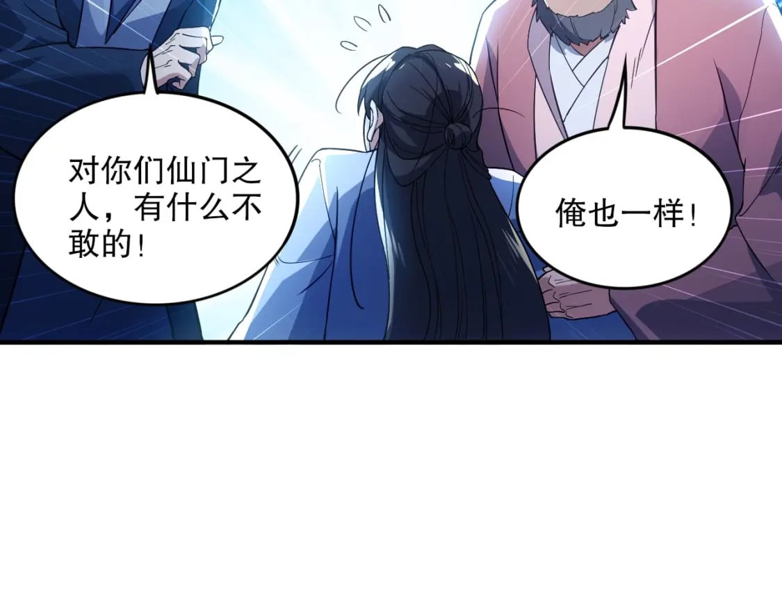第76话 赶尽杀绝？你试试！53