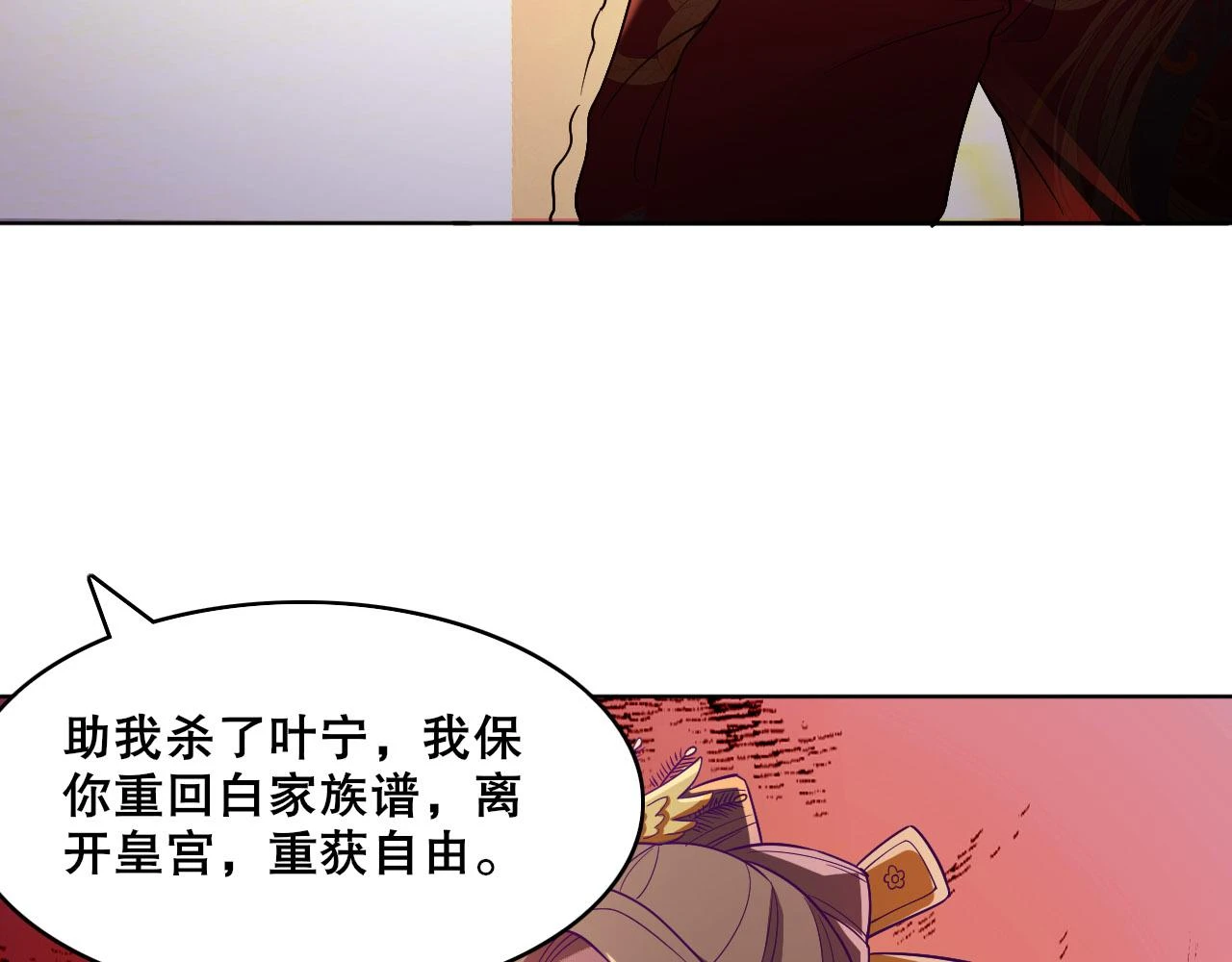 第54话 老娘成全你！52