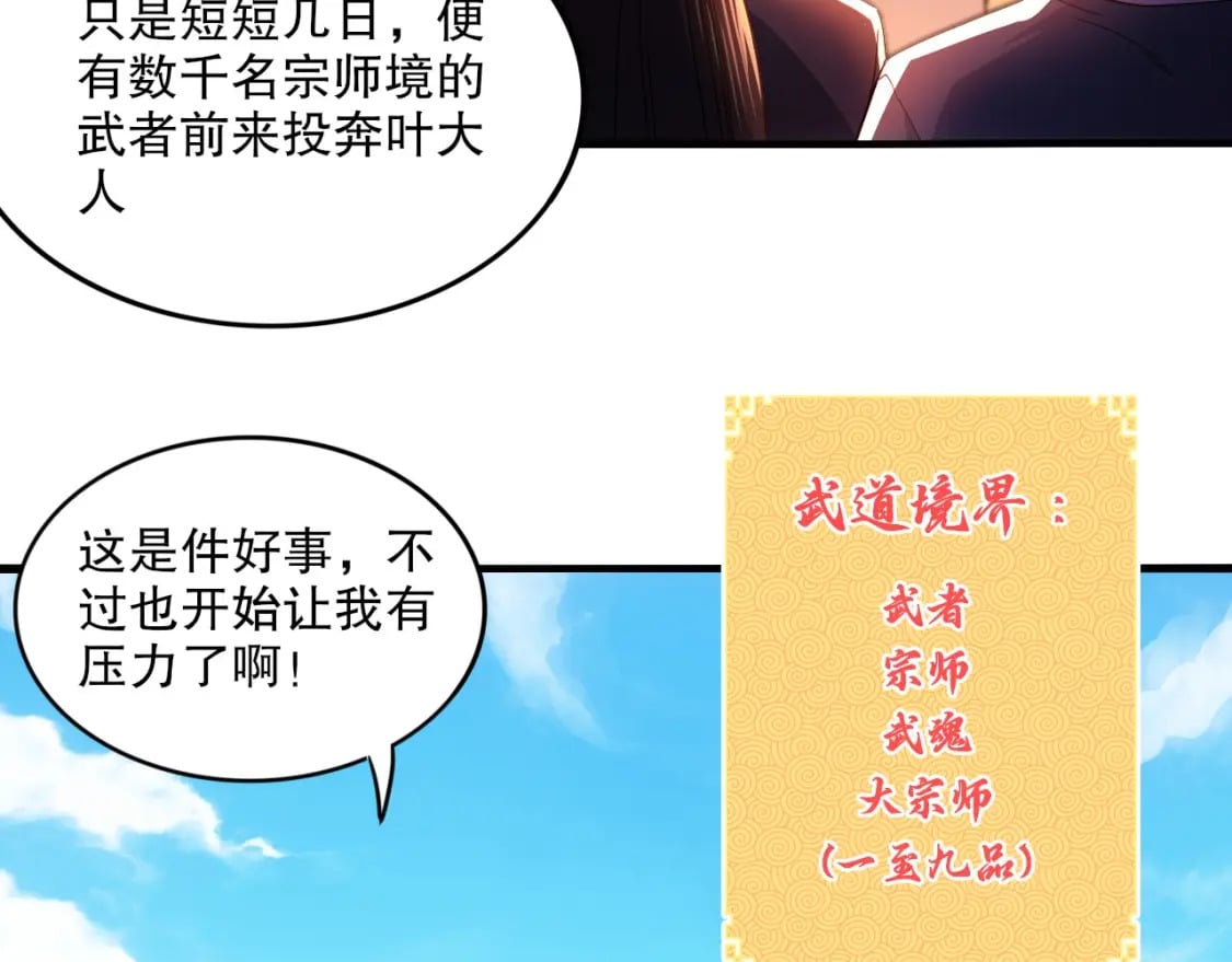 第78话 密谍司的秘密逐渐揭晓6