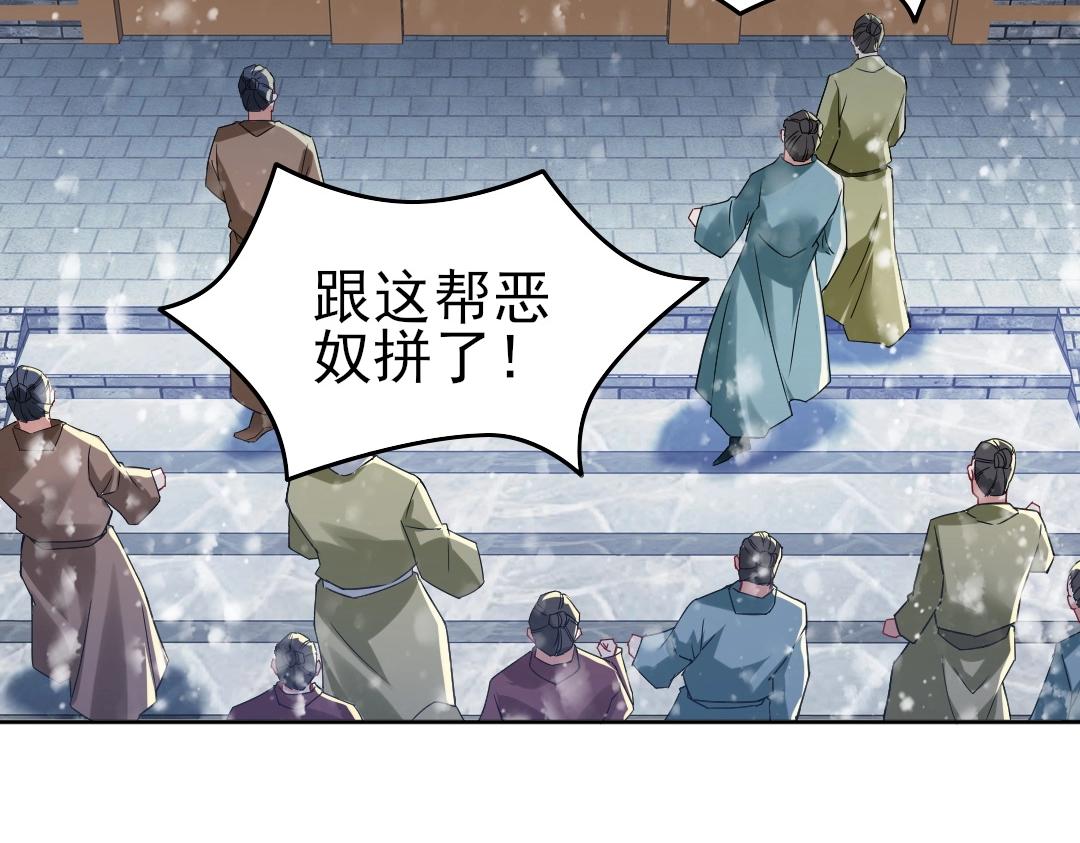 第16话 出来吧，威武侯！73