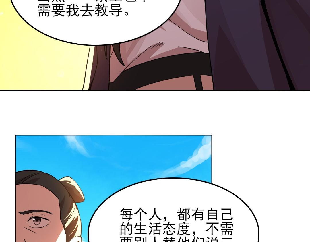 第45话 无耻老贼71
