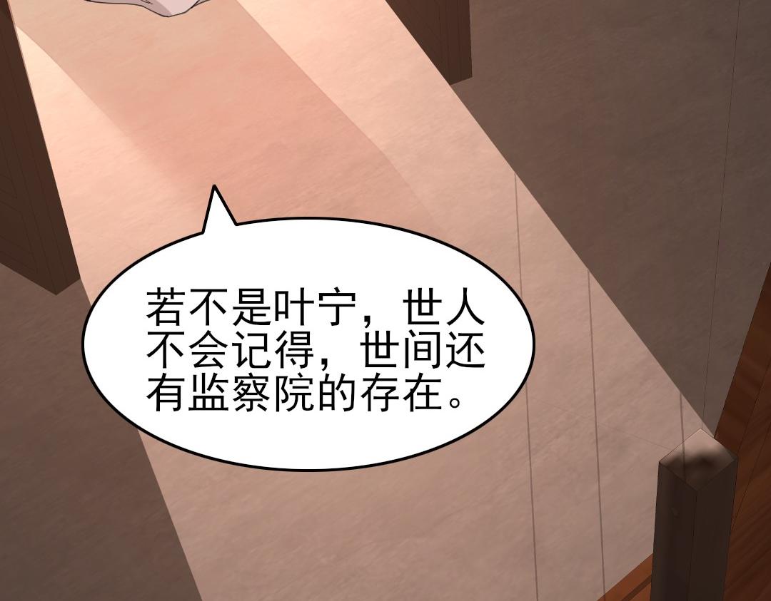 第28话 现任监正6
