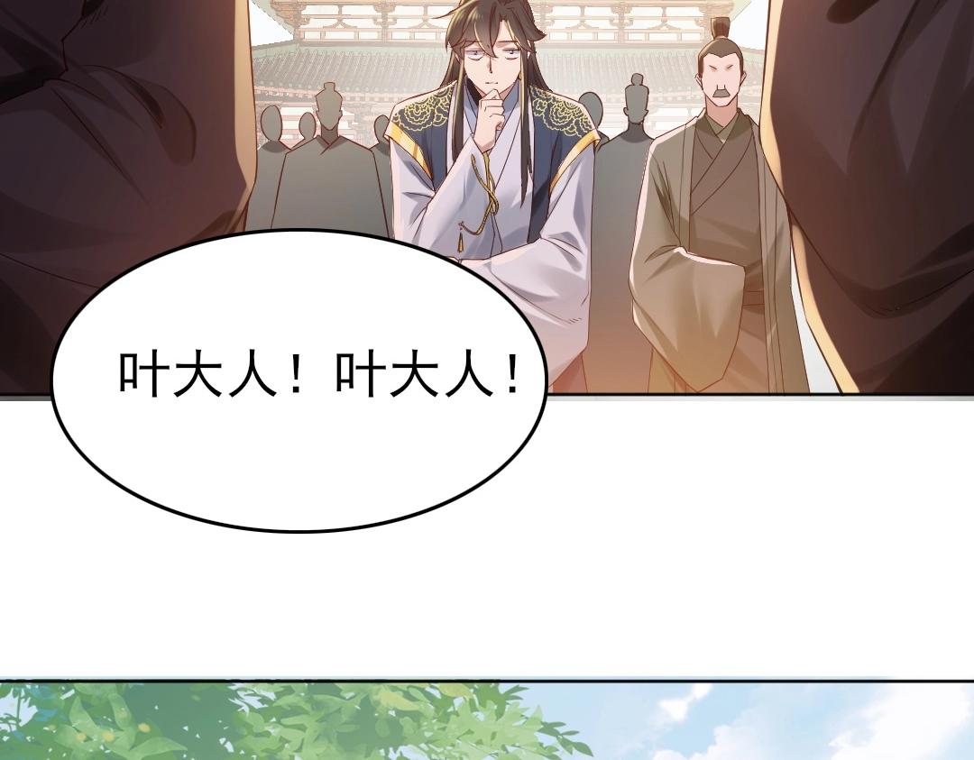 第11话 监察院38