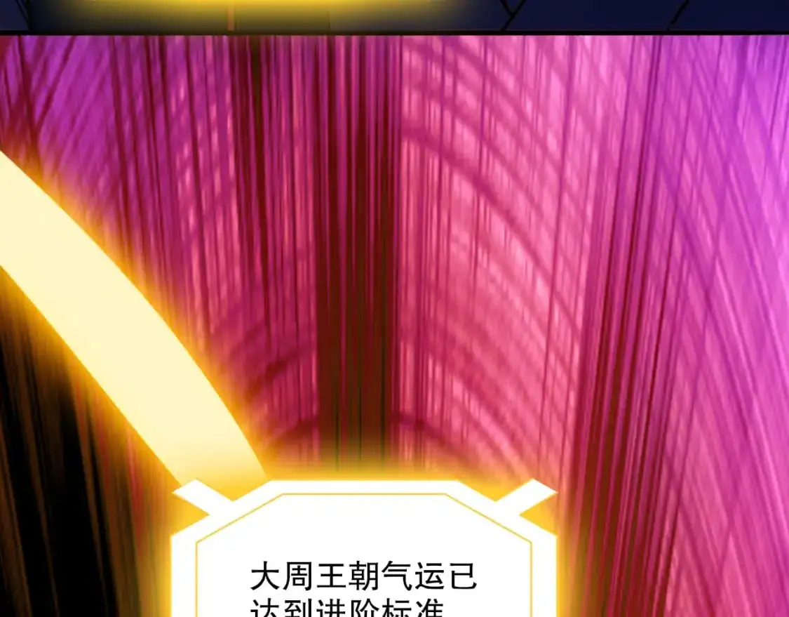 第138话 金光乍起，宇内澄清156