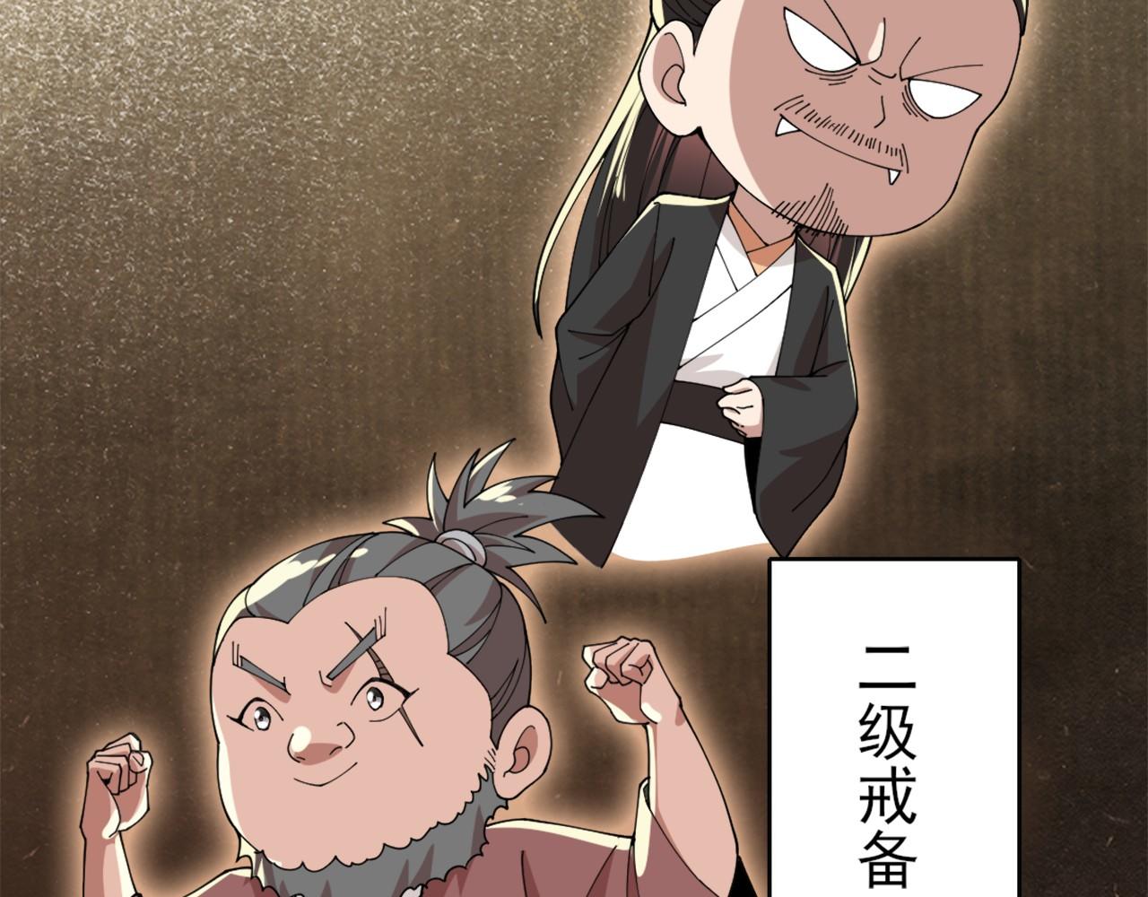 第30话 居然背刺我！？68