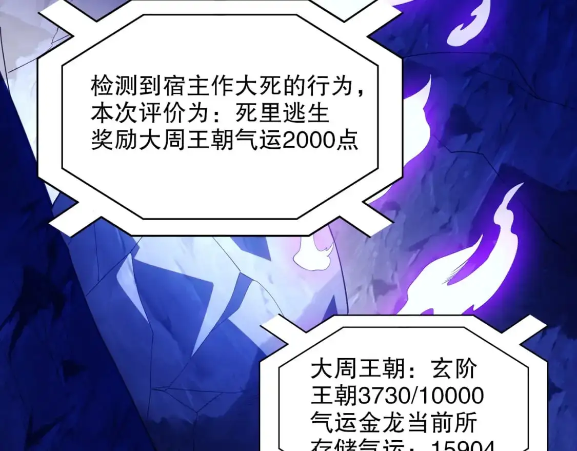 第137话 最强杀招！我只演示一遍！84