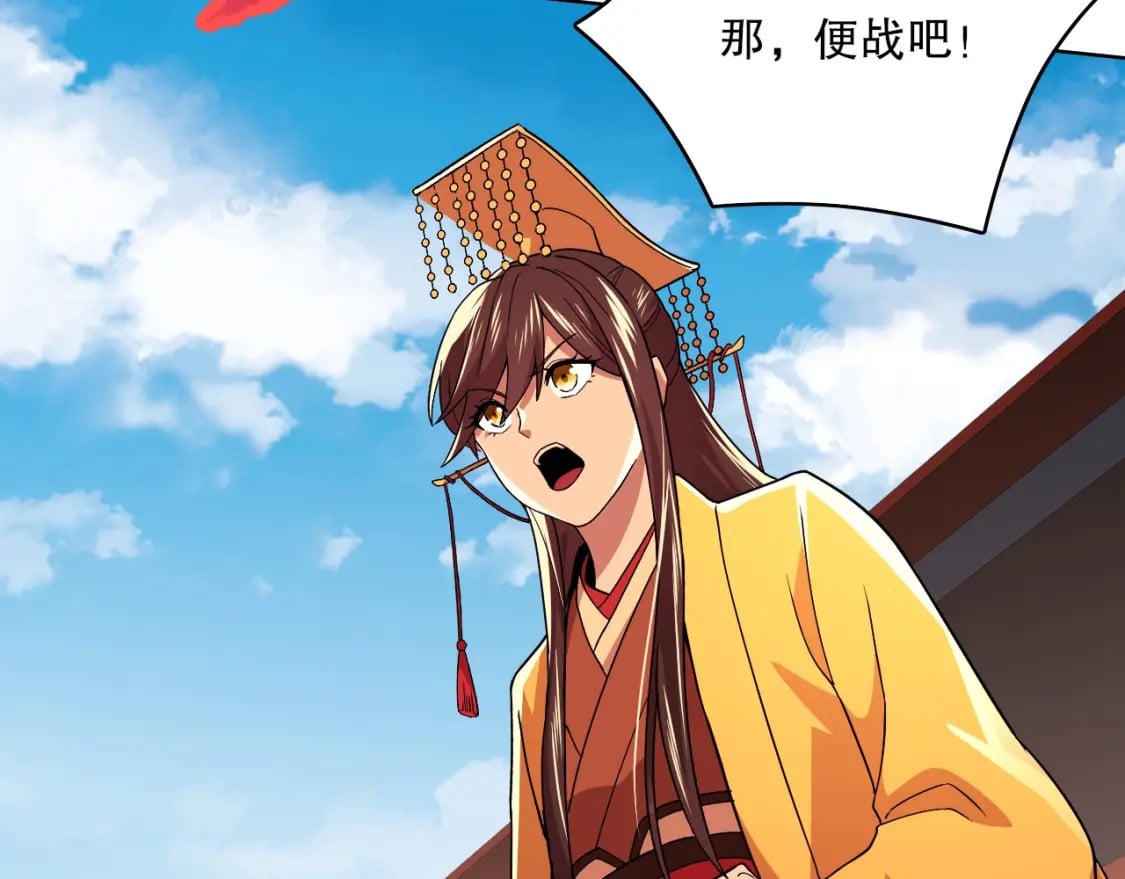 第70章：为你开战！97
