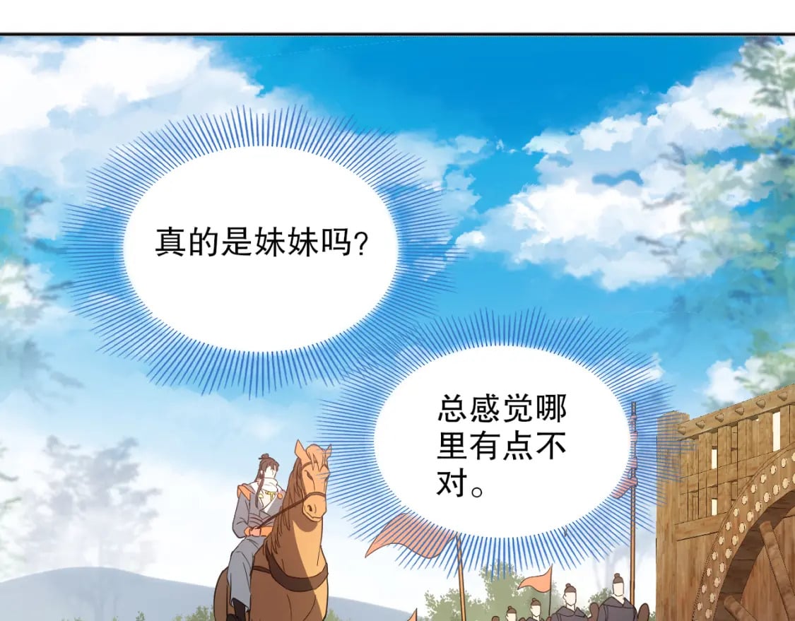 第96话 大周的存亡在此一举58