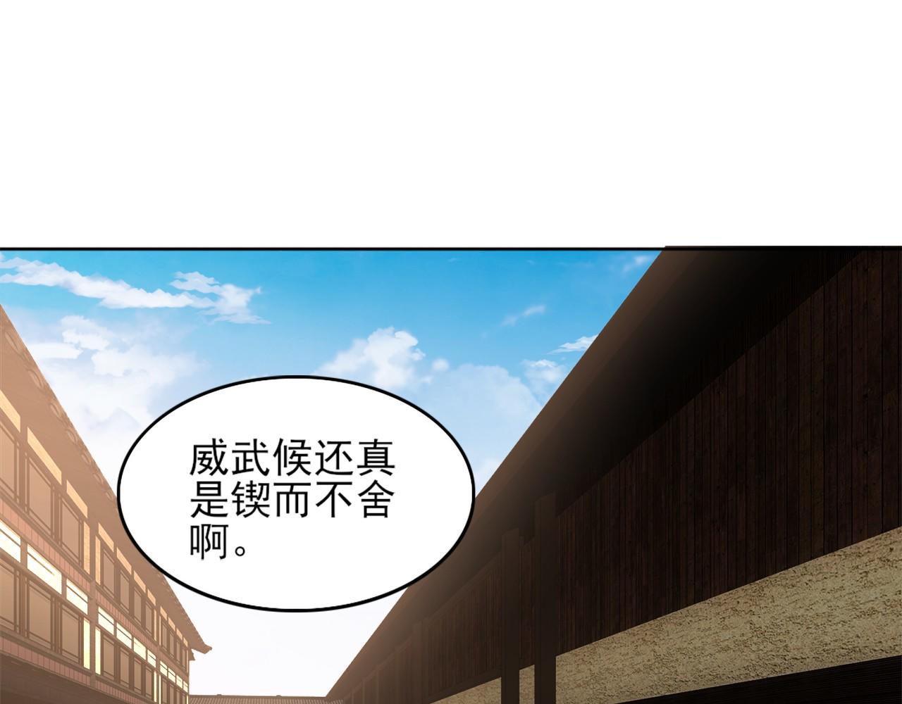 第36话 开国公遗愿4