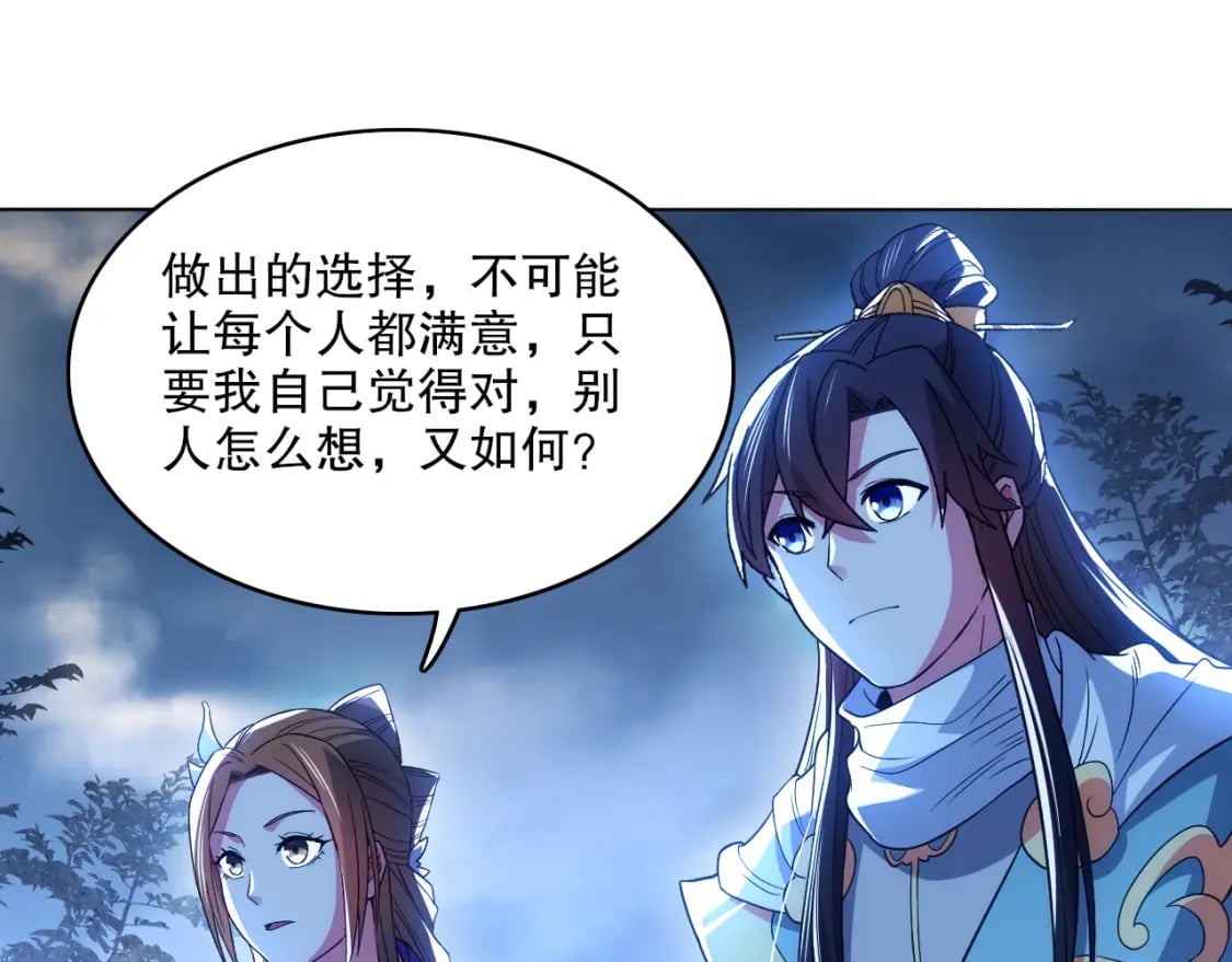 第105话 对不起，其实我是修仙者7