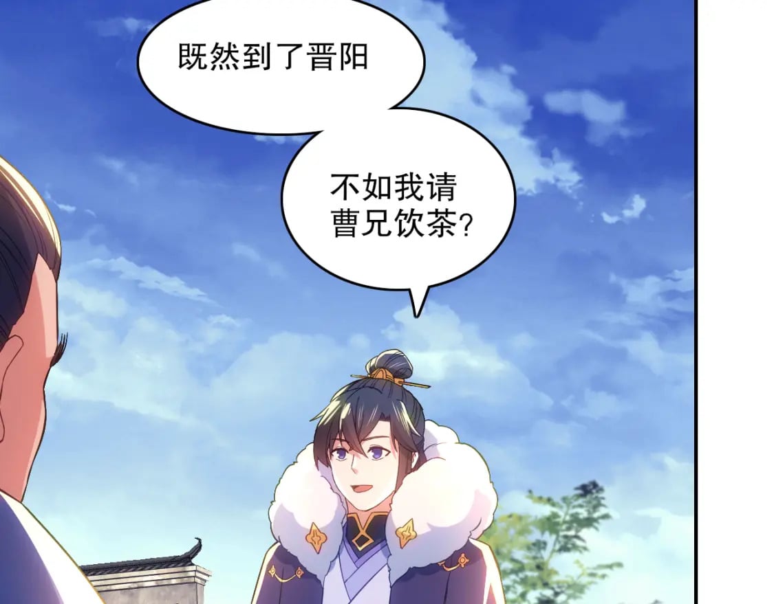第106话 曹猛的连环震惊61