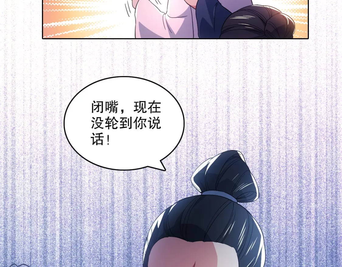 第87话 跟我不死不休？你行吗？22