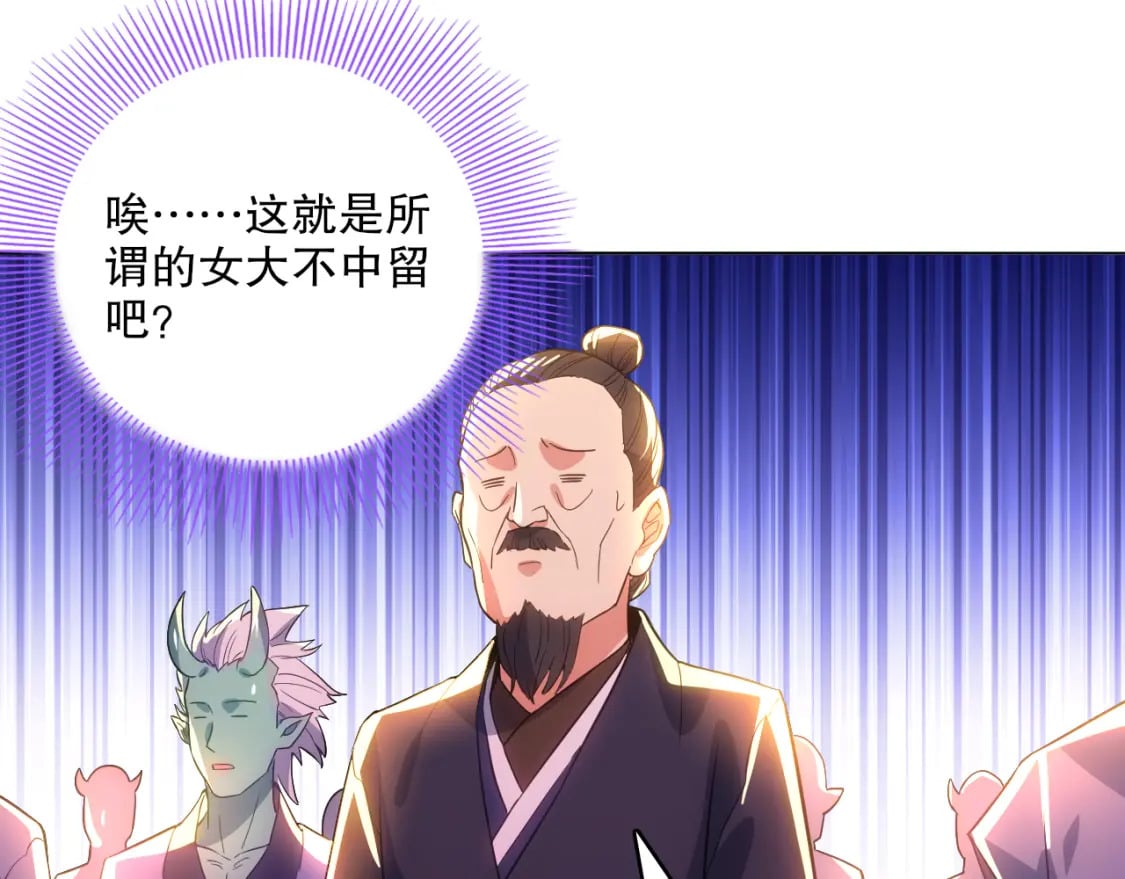 第104话 救命！我真的不想无敌啊！97
