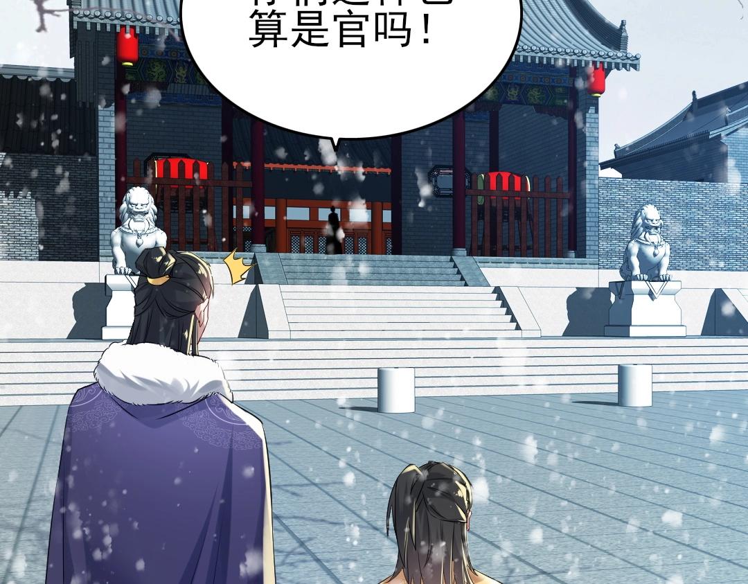 第14话 告状30