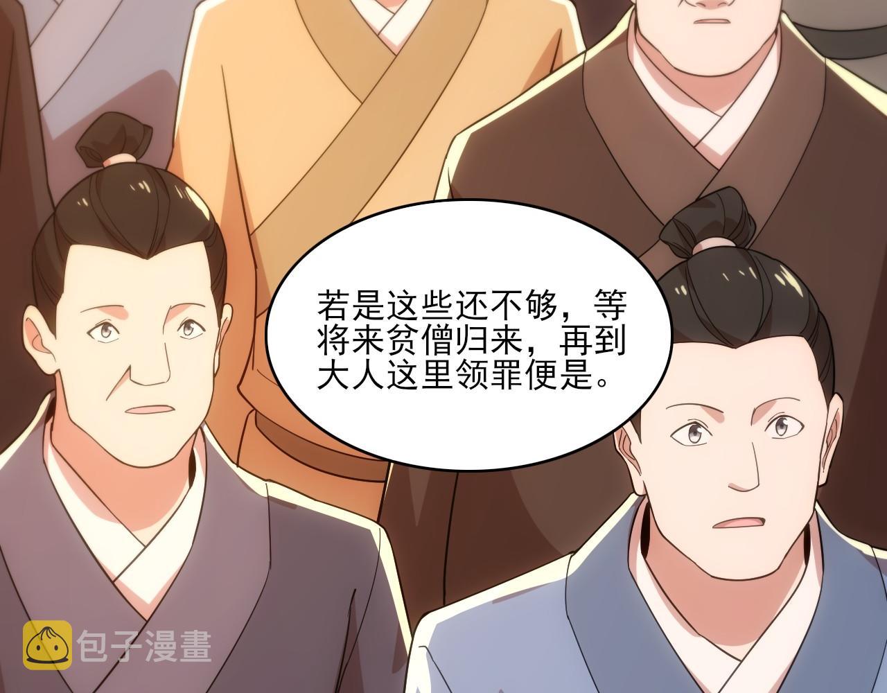 第48话 造孽啊！47