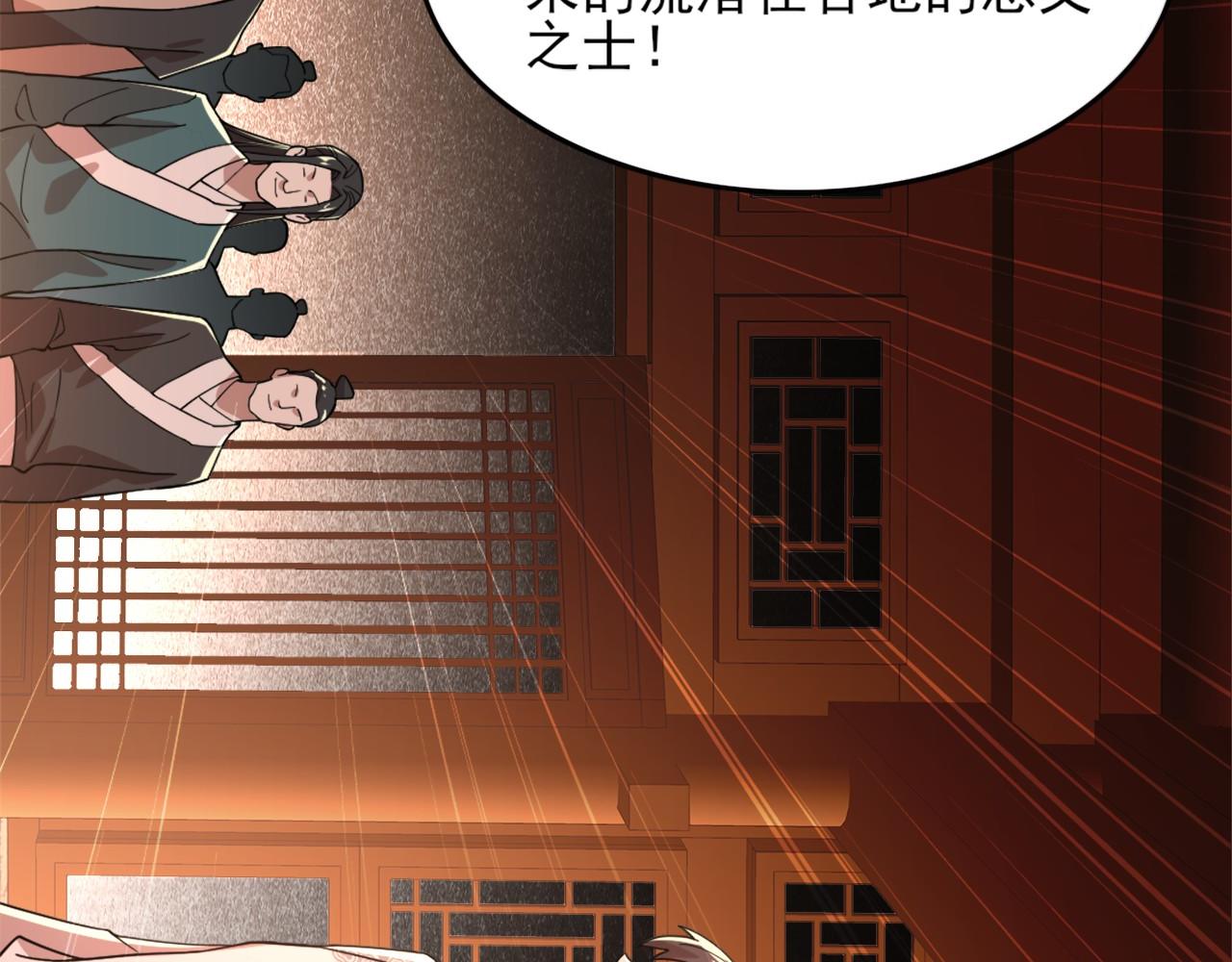 第34话 叶宁的危机！？87