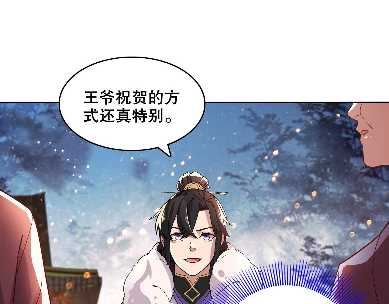 第54话 老娘成全你！67