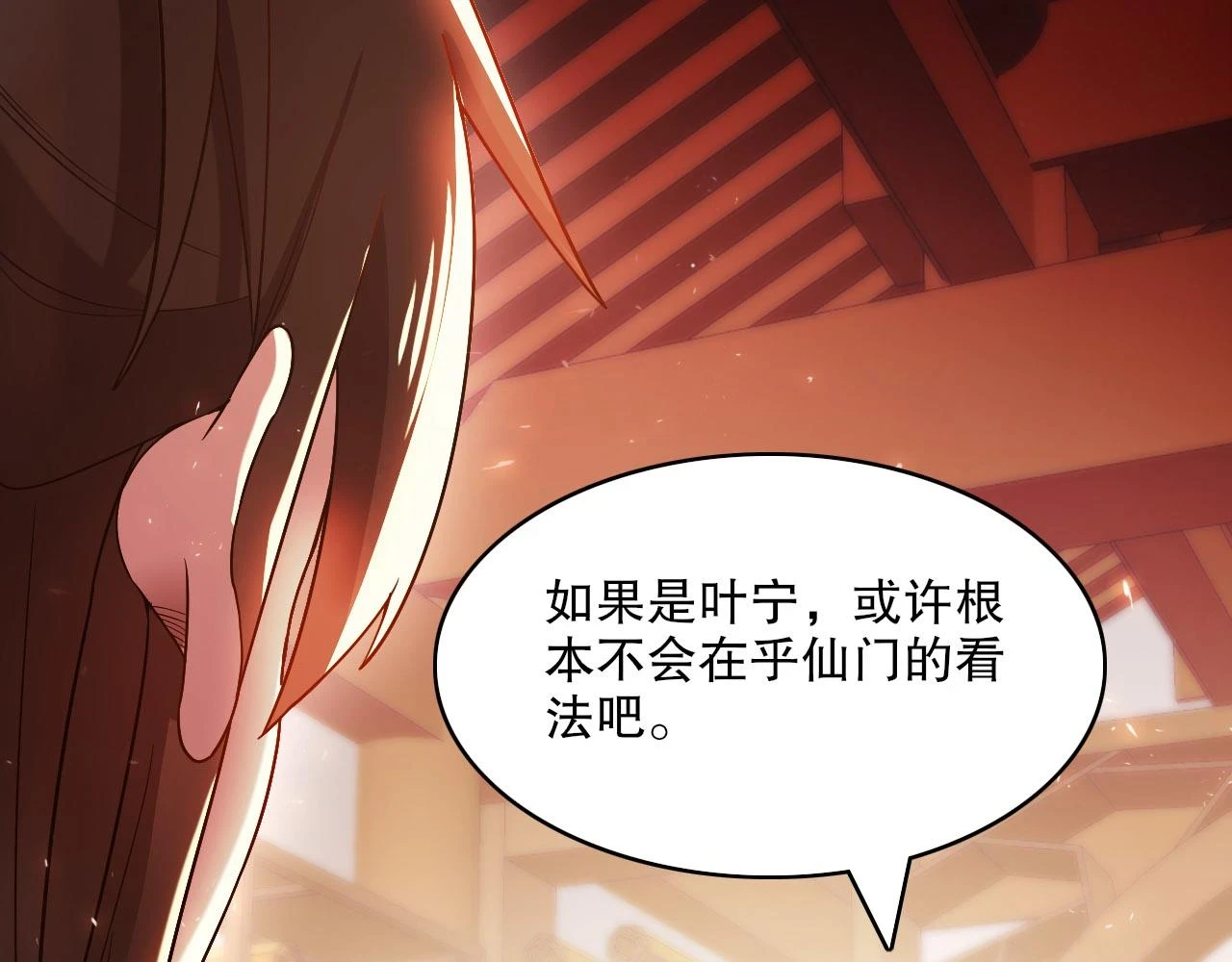 第51话 仙门世家！？16