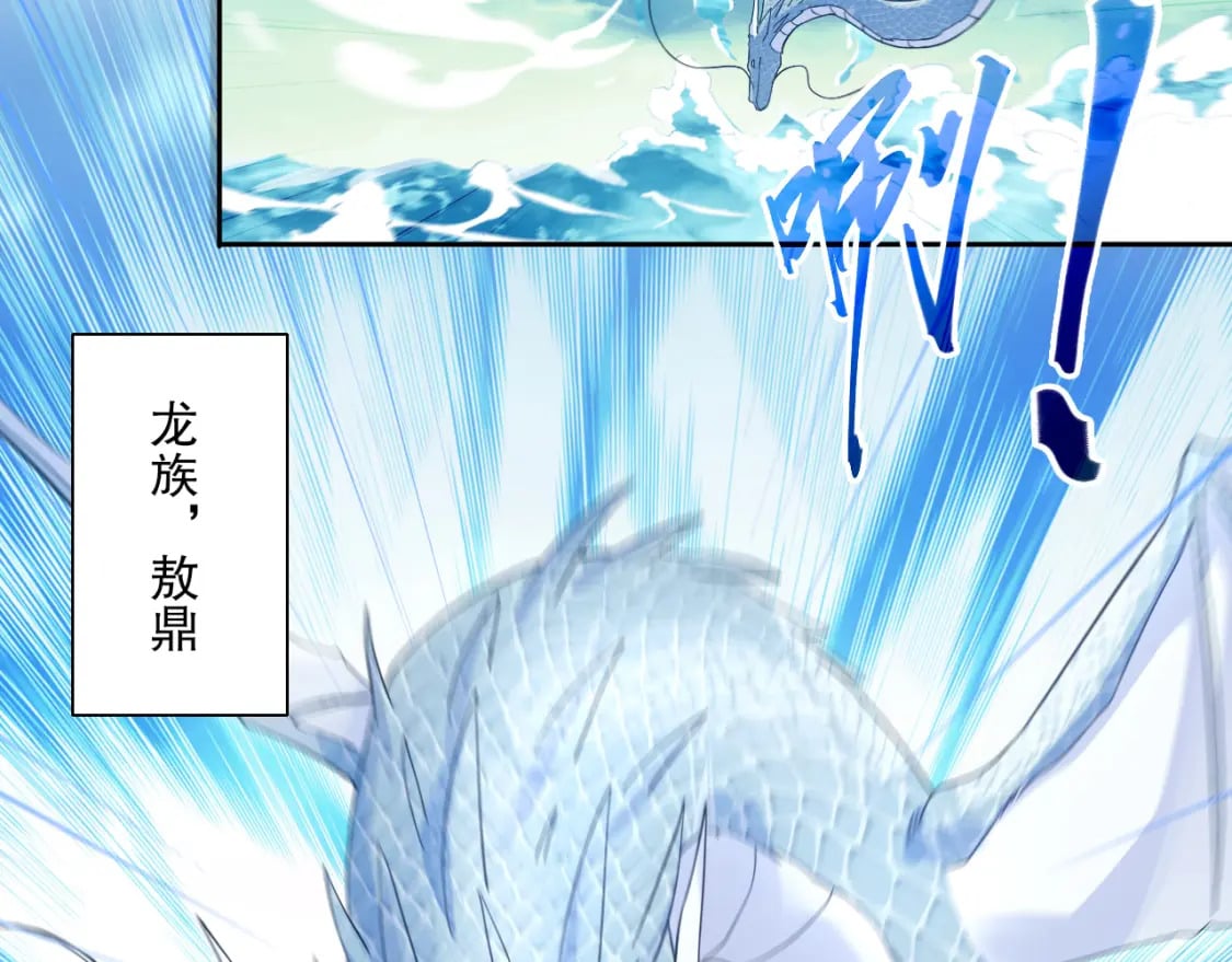 第117话 龙族再度来袭，这次能否化险为夷？13