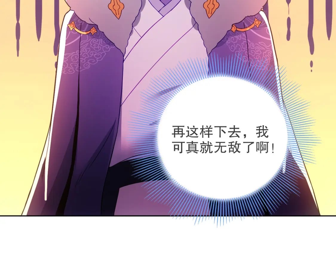 第90话 叶宁真要无敌了！100