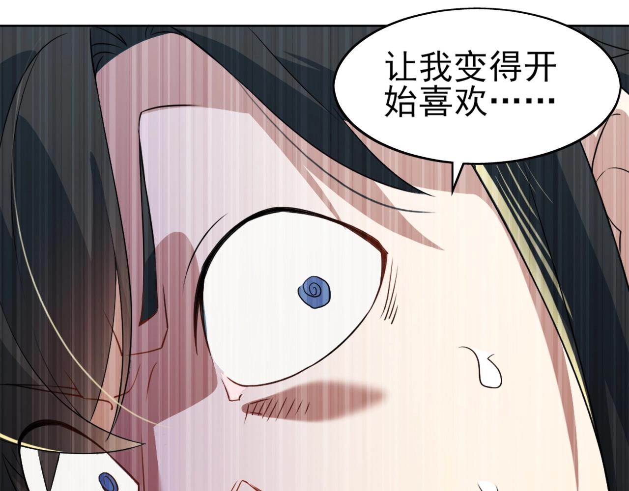 第3话 这不对劲！56
