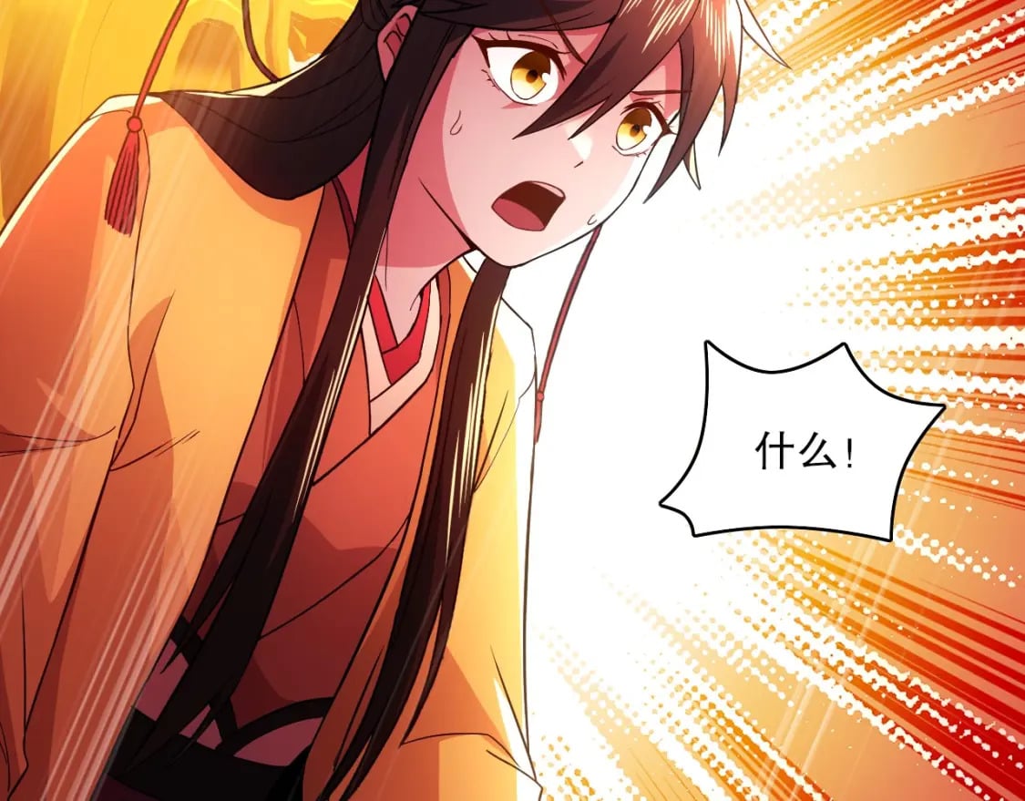第79话 拿下女帝的芳心14