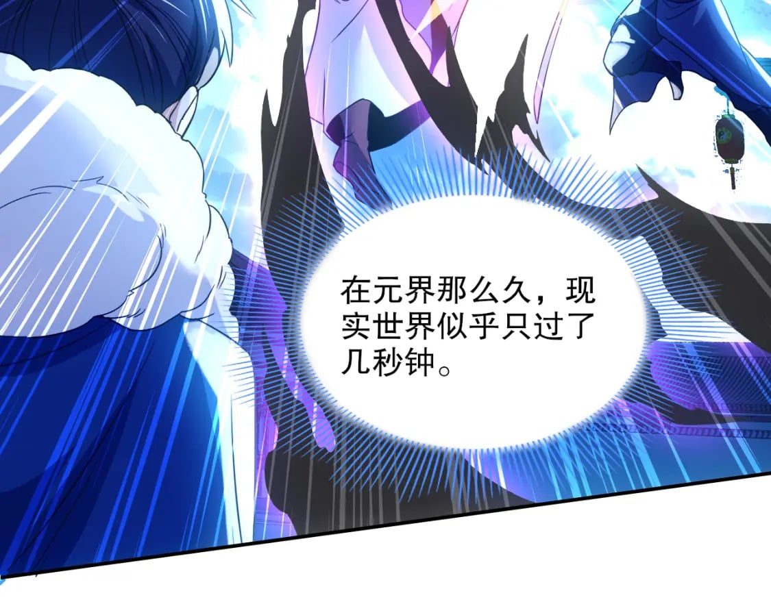 第123话 奇异少女现身！越作死越奖励？83