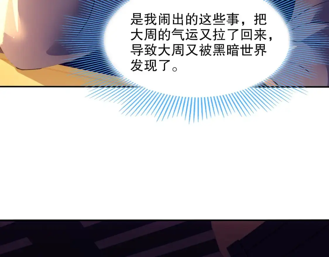 第125话 新的战争要开始了！54