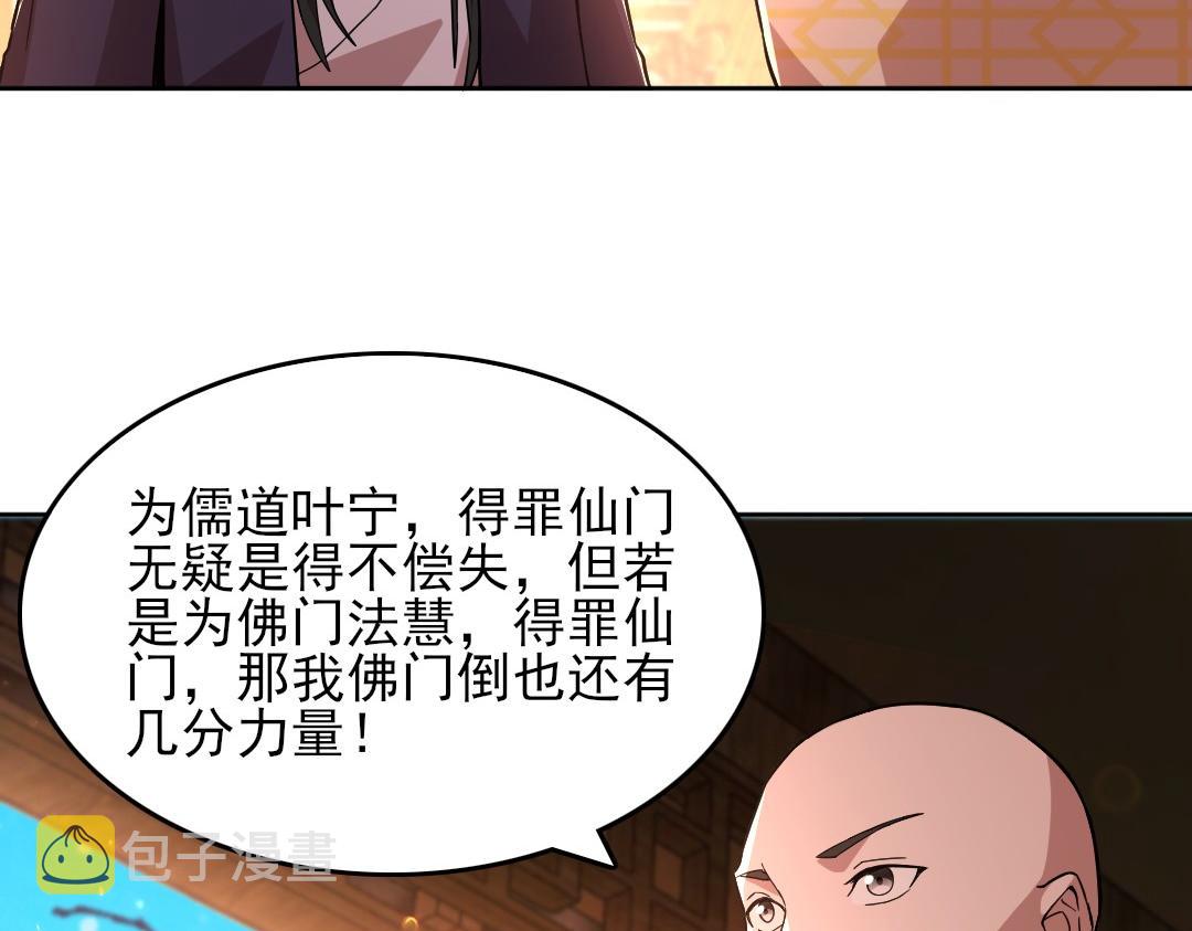 第44话 浪子回头金不换102